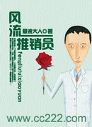 风流天子原唱完整版