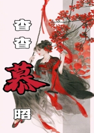作者杳杳